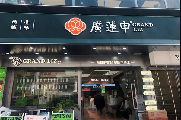 廣蓮申加盟