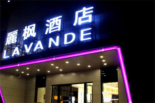 麗楓快捷酒店加盟
