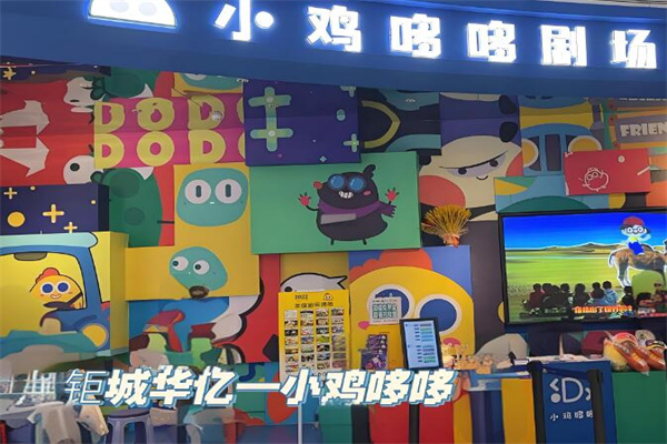 小雞哆哆劇場(chǎng)加盟