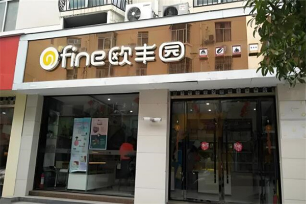 歐豐園蛋糕店加盟