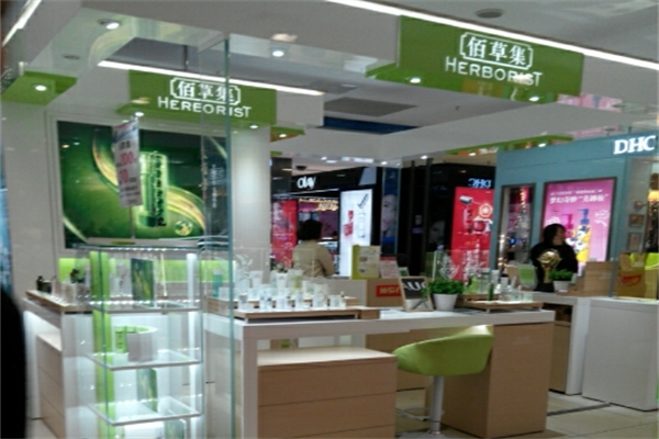 佰草集的護(hù)膚品加盟