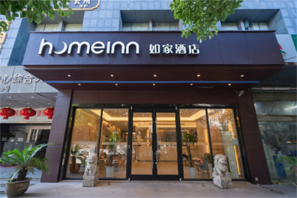 如家連鎖快捷酒店加盟