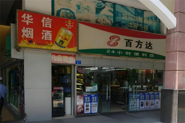 百方達便利店加盟