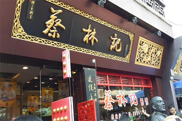 蔡林記熱干面加盟