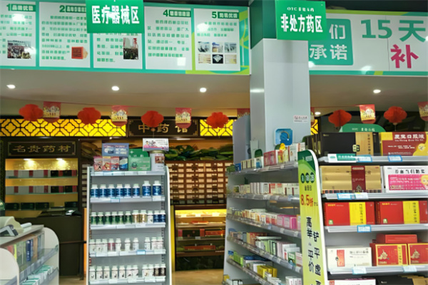 鴻漸大藥房加盟