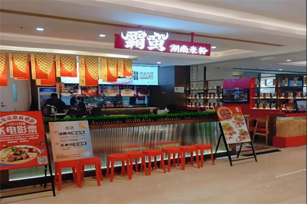 霸蠻湖南米粉加盟