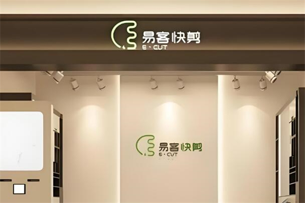 易客快剪加盟
