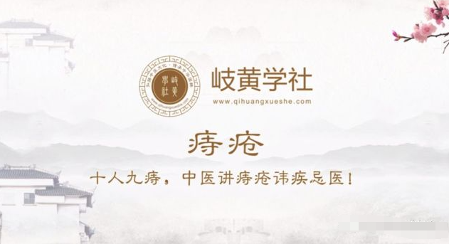 岐黃學(xué)社加盟