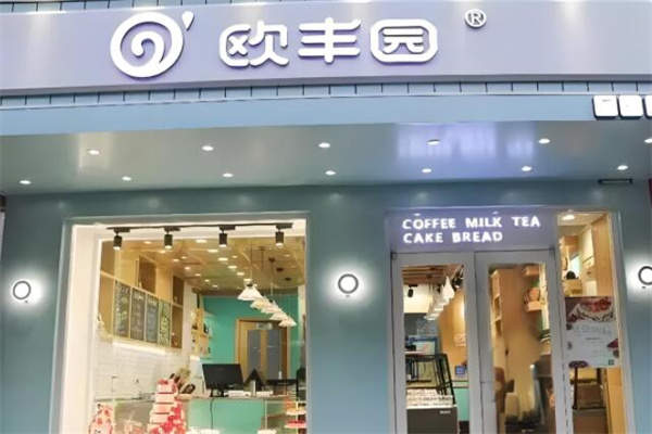 歐豐園蛋糕店加盟