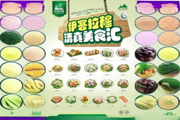 伊客拉穆加盟
