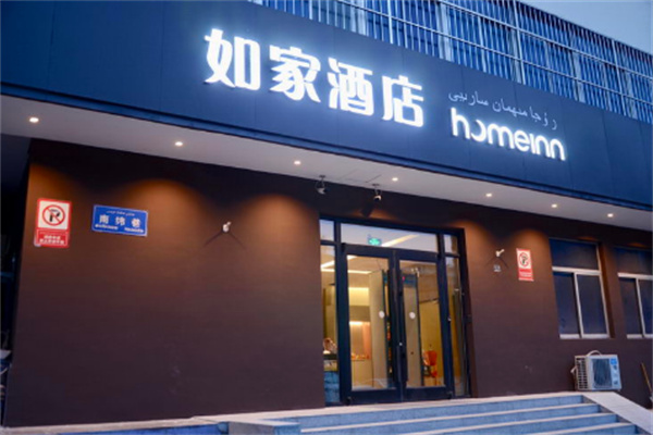 如家連鎖快捷酒店加盟