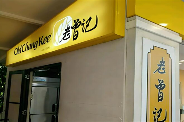 老曾記餐廳加盟