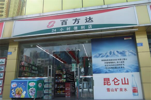 百方達便利店加盟