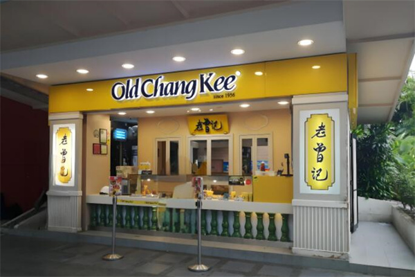 老曾記餐廳加盟