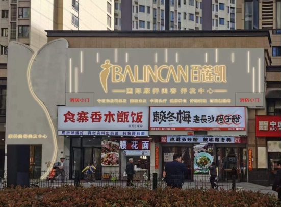 2024養(yǎng)生館加盟品牌排行榜TOP10，怎么選?