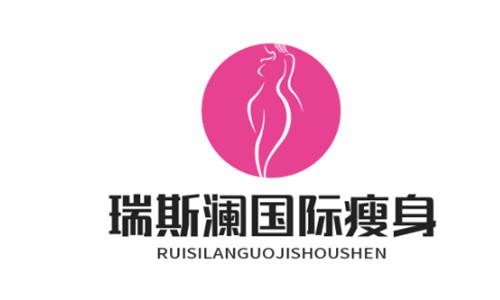 瑞斯瀾國際瘦身加盟