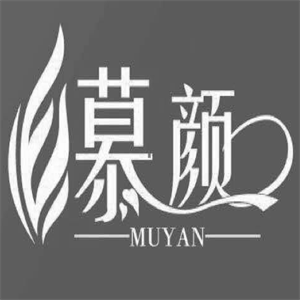 慕顏祛斑加盟