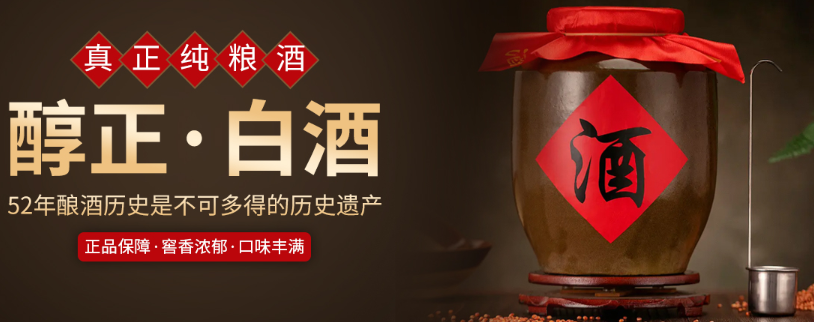 明相酒業(yè)加盟