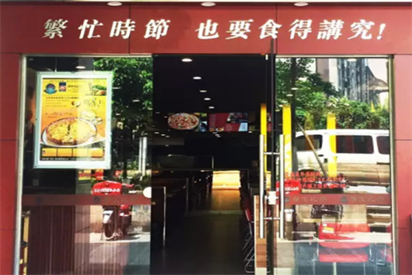 至尊披薩店加盟總部在哪里?