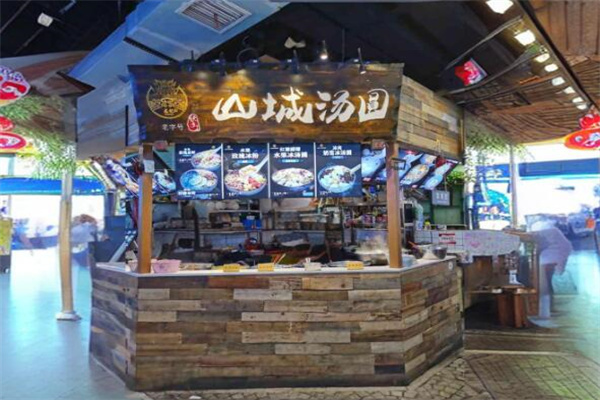 龍記山城冰湯圓加盟