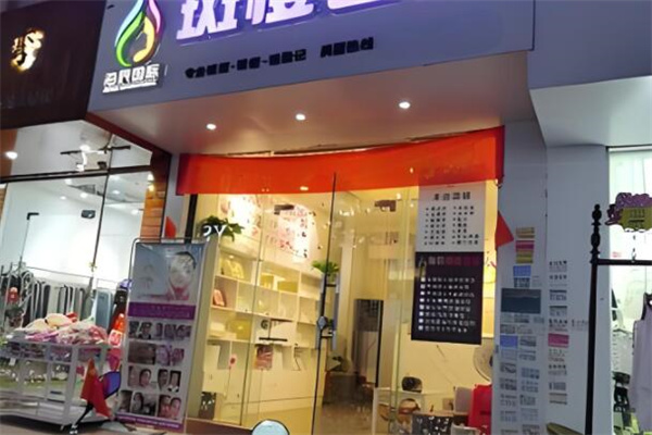 海辰國(guó)際斑痘世家加盟