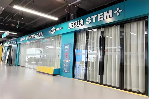 愛(ài)貝迪STEM加盟