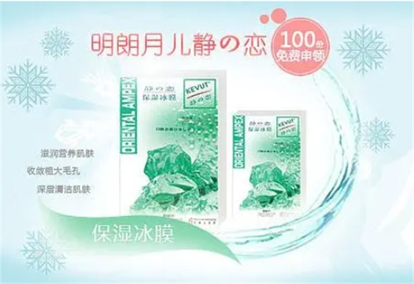 明朗月兒化妝品加盟
