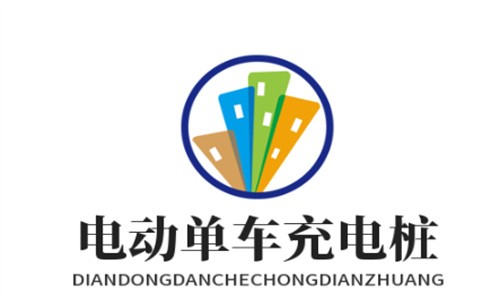 小區(qū)電動單車充電樁加盟