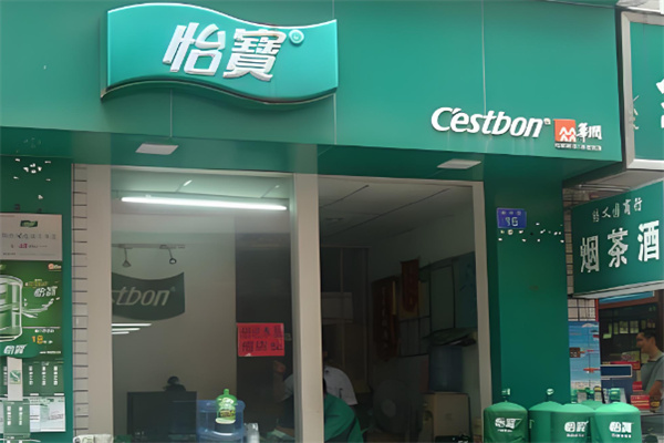 怡寶水站加盟
