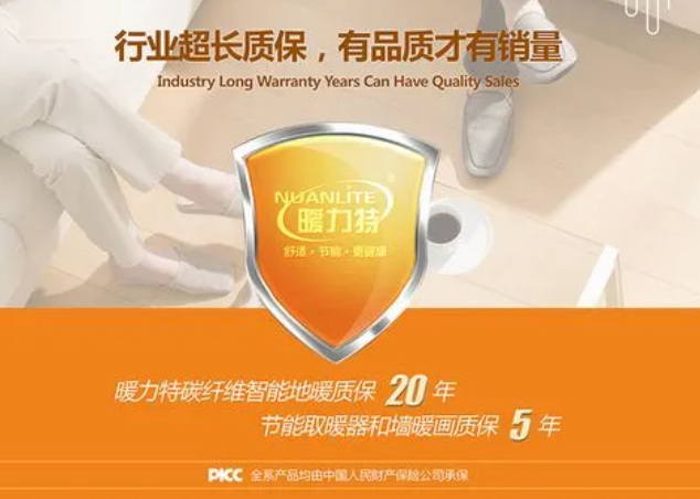 暖力特地暖加盟