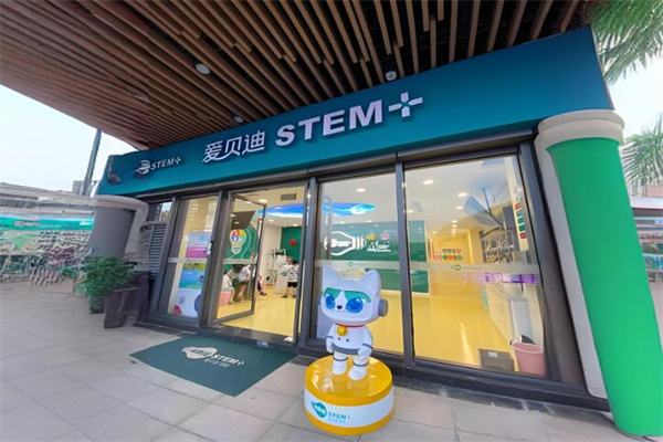 愛(ài)貝迪STEM加盟