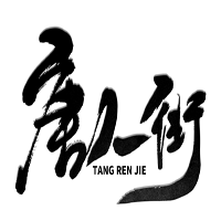 唐人街蛋糕加盟