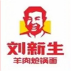 劉新生羊肉熗鍋面加盟