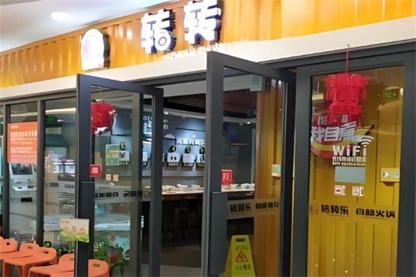 轉(zhuǎn)轉(zhuǎn)烤肉加盟