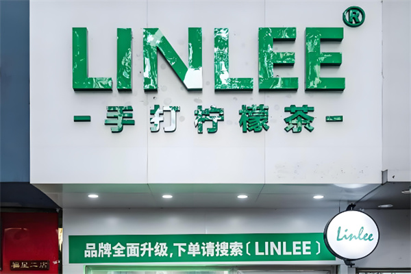 linlee手打檸檬茶加盟