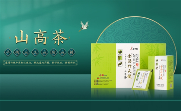 金瀝竹天使茶療加盟