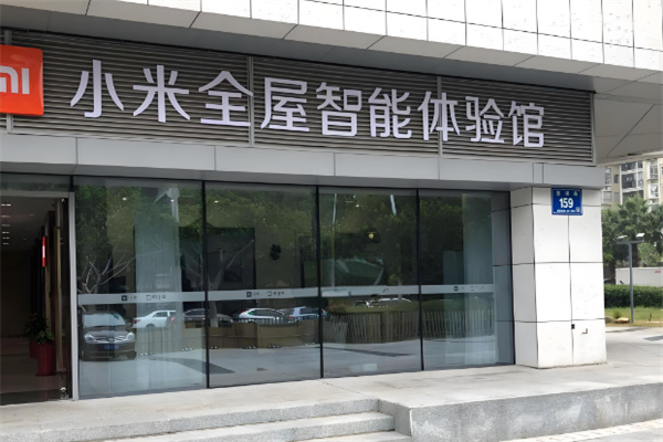 小米全屋智能家居體驗(yàn)館加盟