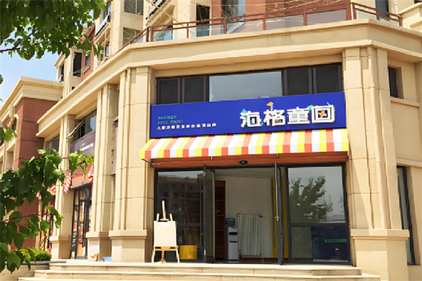 海格童畫(huà)加盟