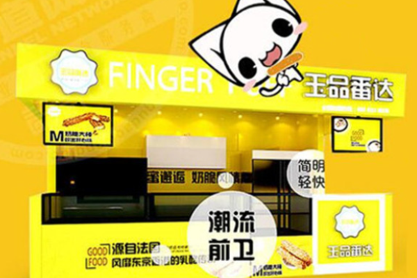玉品番達(dá)西點加盟