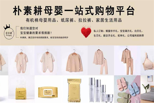 樸素耕孕嬰