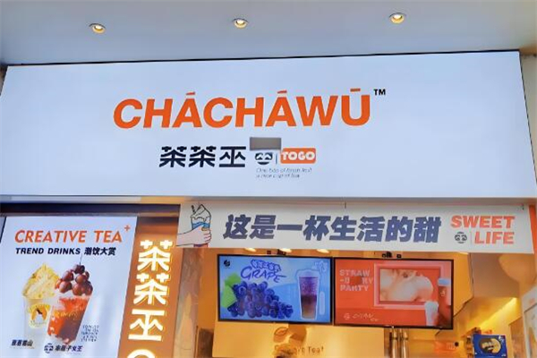 茶茶巫CHACHAWU加盟