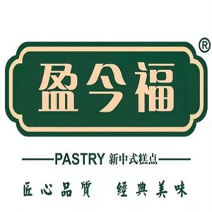 盈今福糕點(diǎn)加盟