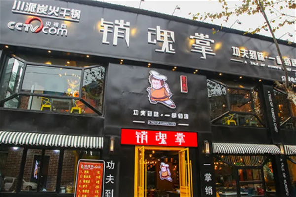 筷不離手銷魂掌餐飲加盟