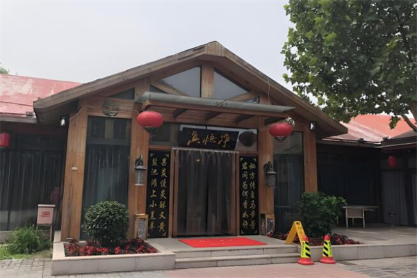 凈悟真私宅烤全羊加盟