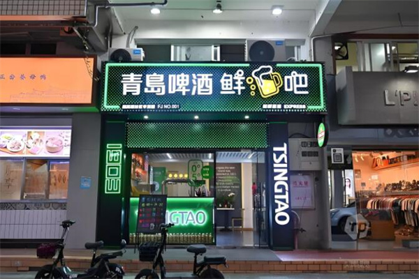 青島精釀原漿鮮啤加盟