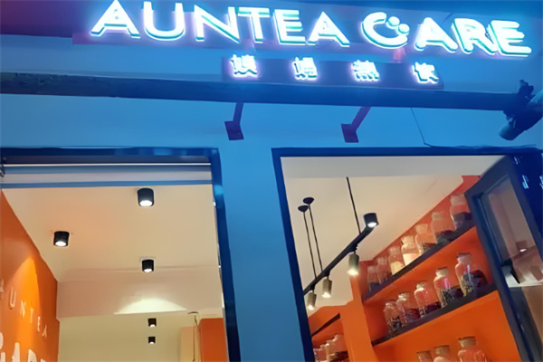 aunteacare姨媽熱飲加盟