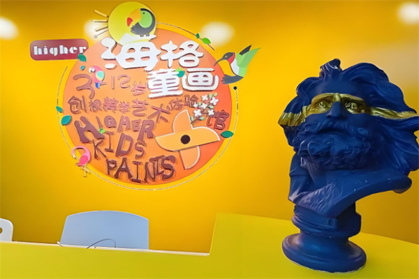 海格童畫(huà)加盟