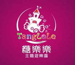 糖樂(lè)樂(lè)兒童樂(lè)園加盟