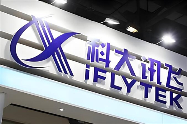 科大訊飛加盟