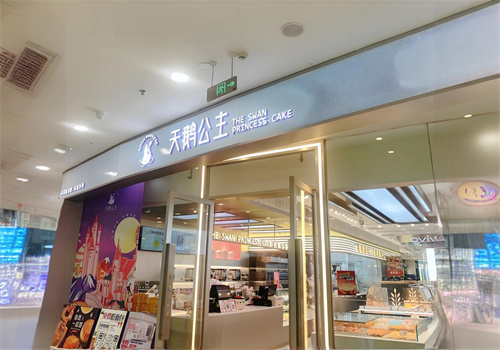 天鵝公主面包加盟